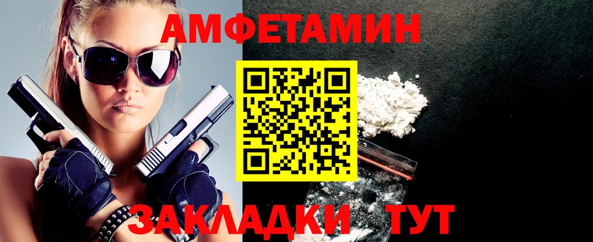 АМФ  Вход с VPN  Лабинск  Амфетамин VHQ  АМФЕТАМИН 