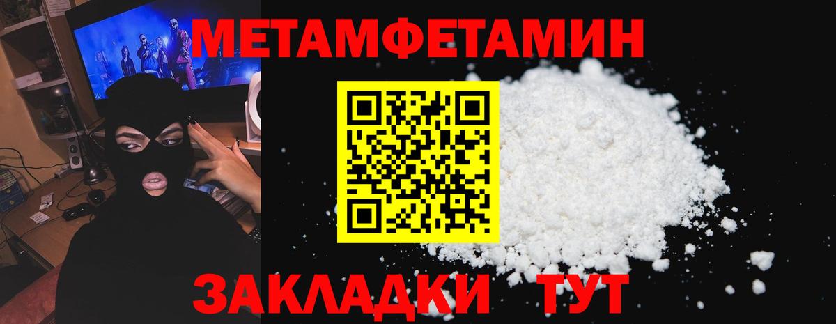 Амфетамин Розовый Лабинск