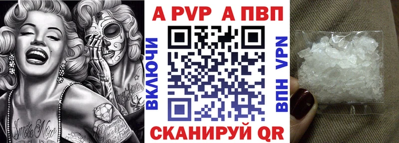 Альфа ПВП Соль  Лабинск 
