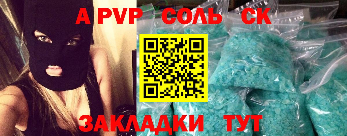 Alpha PVP мука  A PVP Crystall  Вход с VPN  Лабинск  Alpha PVP мука 