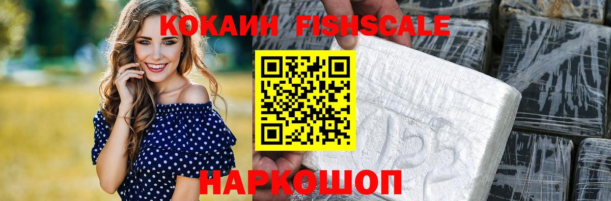 КОКАИН VHQ  Вход с VPN  Лабинск 