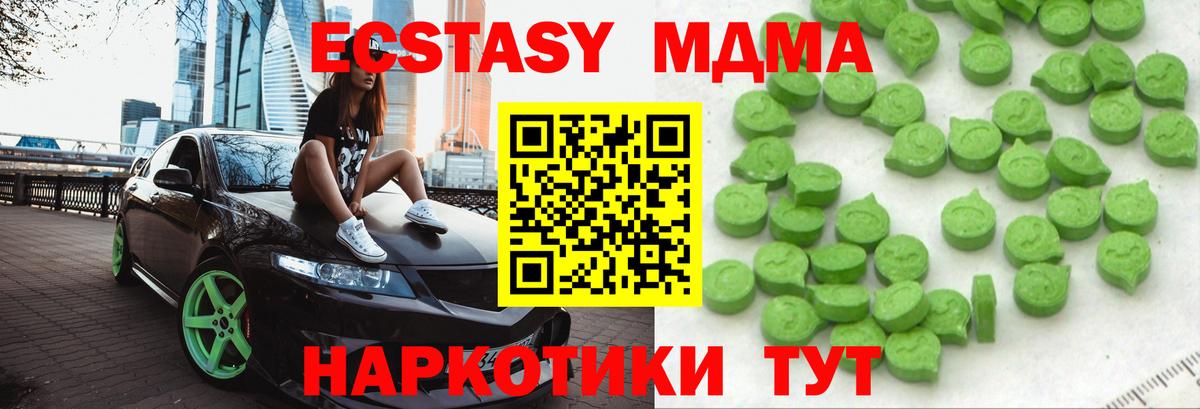 Лабинск  ЭКСТАЗИ mix  МЕГА рабочий сайт  Ecstasy  Ecstasy XTC  Вход с VPN 