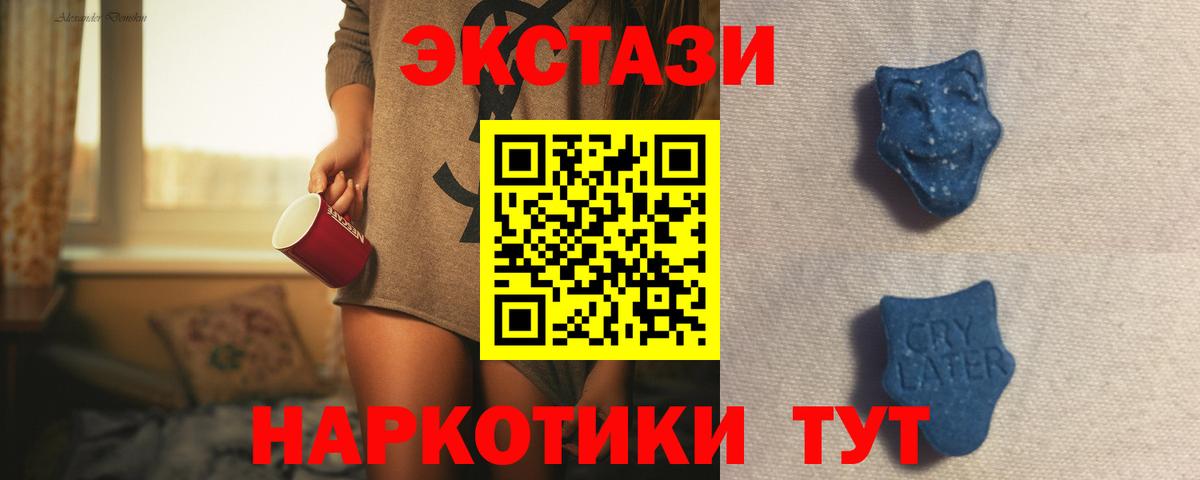 Ecstasy VHQ Лабинск
