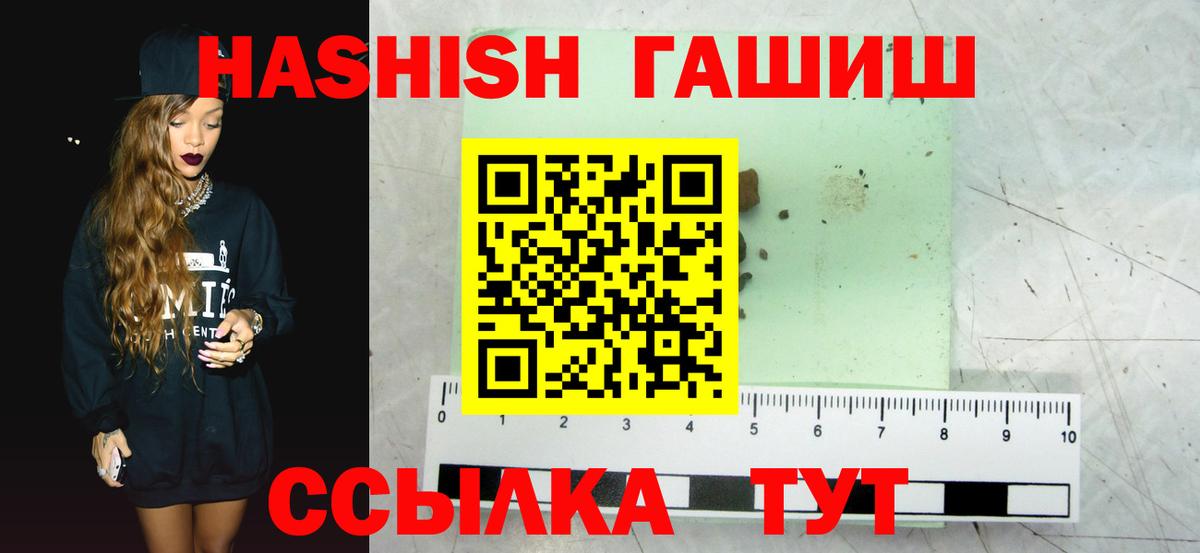 ГАШИШ Изолятор Лабинск