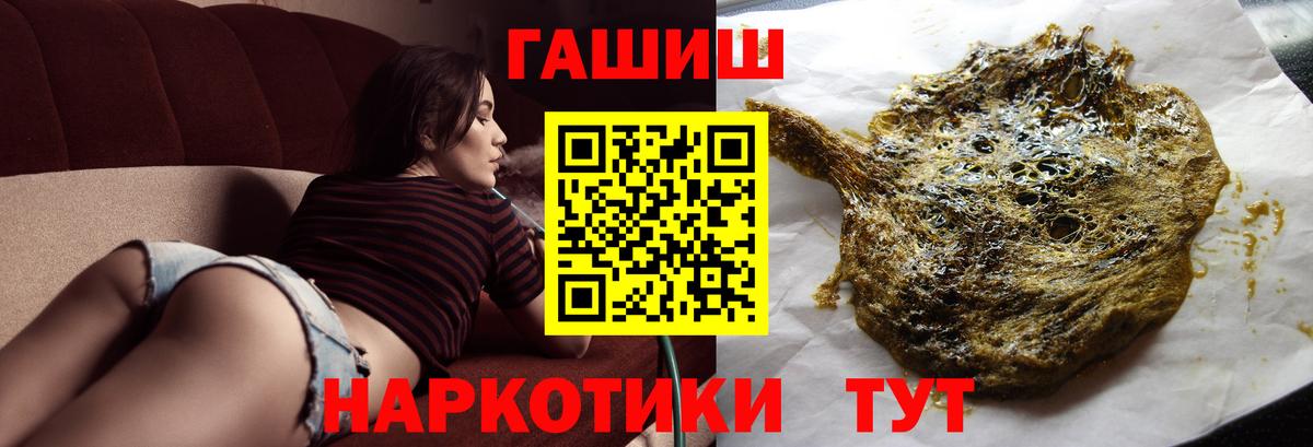 сколько стоит  ГАШИШ индика сатива  ГАШИШ  Лабинск  Вход с VPN  ГАШИШ гашик 