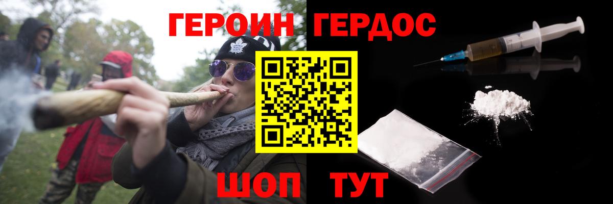 Лабинск  Героин Афган  Вход с VPN 