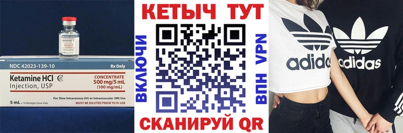 КЕТАМИН VHQ Лабинск
