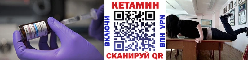 Кетамин VHQ  Лабинск 