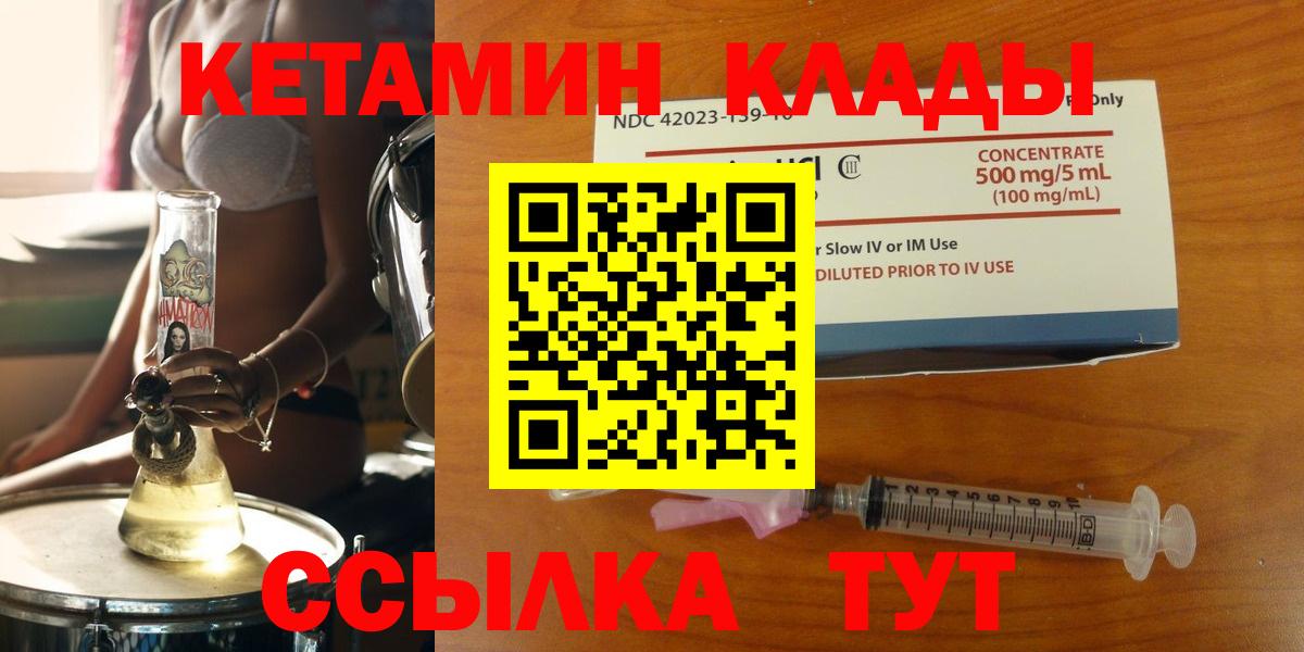hydra сайт  Вход с VPN  Лабинск  КЕТАМИН VHQ 