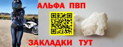ALPHA PVP Дубна