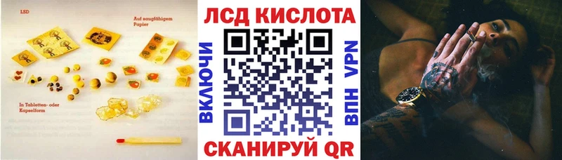 LSD-25 экстази ecstasy Лабинск