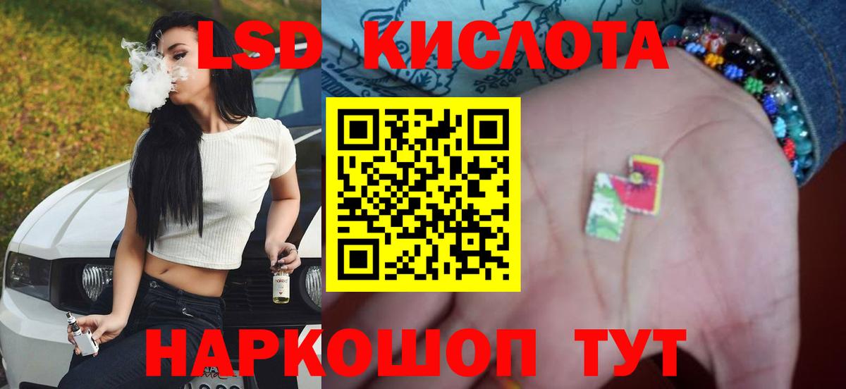 Лабинск  LSD-25 экстази кислота  LSD-25 экстази ecstasy  Вход с VPN 