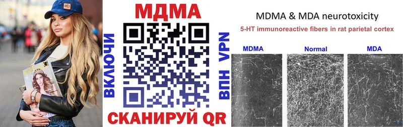 купить наркотики цена Лабинск MDMA молли