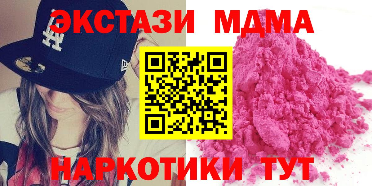 Лабинск  МДМА crystal  МДМА  Вход с VPN 