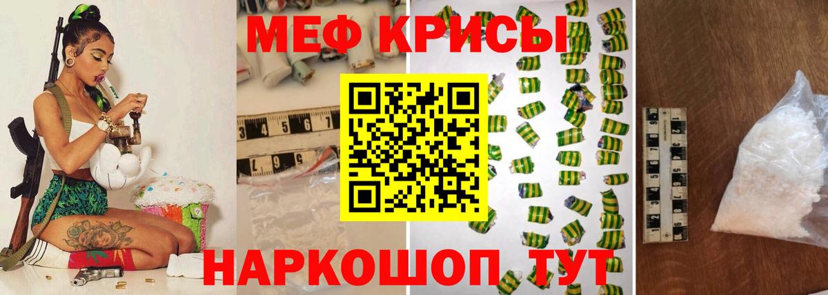 Меф кристаллы  МЕФ  Меф мука  Лабинск  Меф  Вход с VPN 