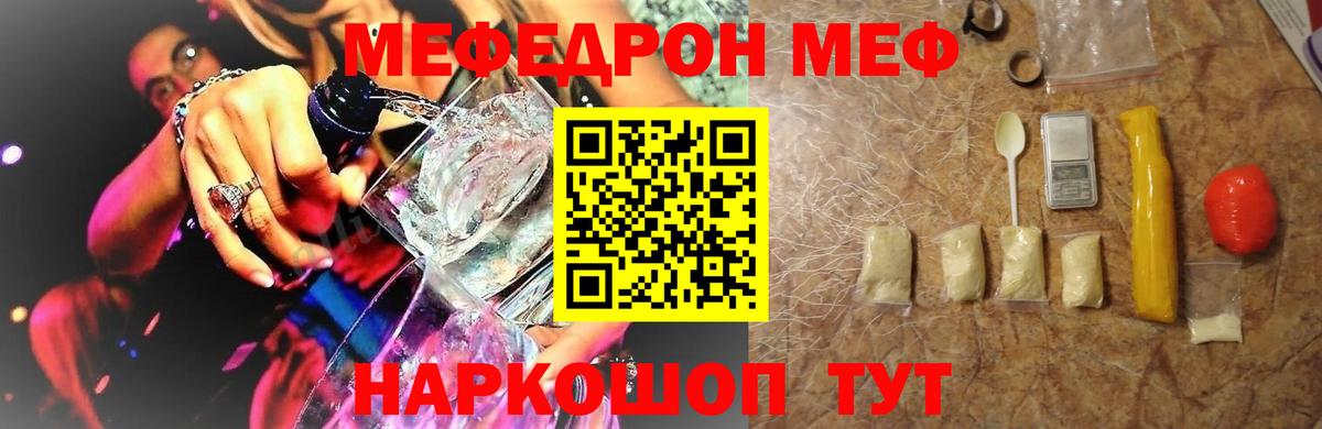 Меф кристаллы Лабинск