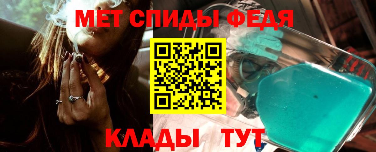 Метамфетамин Methamphetamine Лабинск