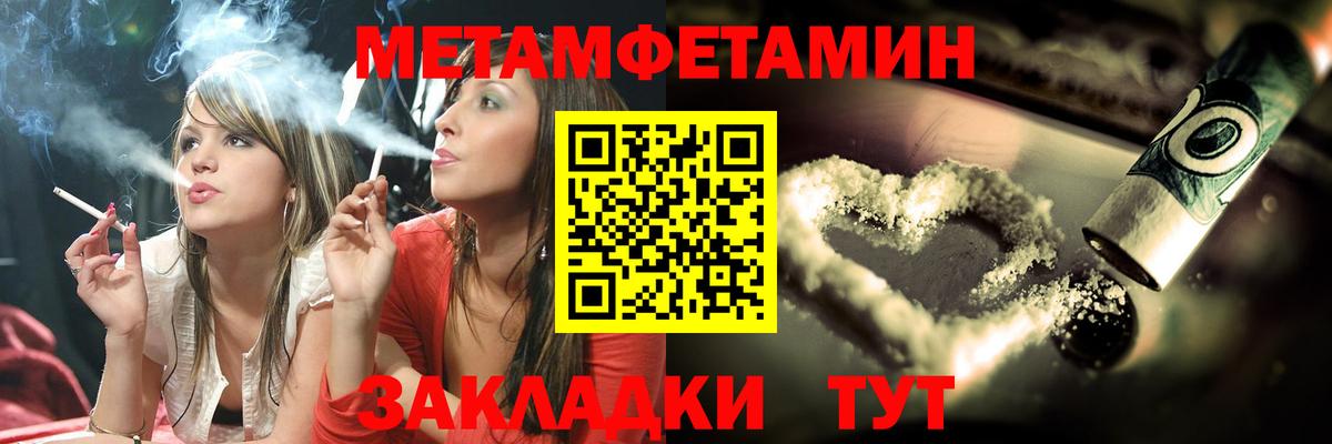 Первитин  Метамфетамин мет  Вход с VPN  Метамфетамин мет  Лабинск 